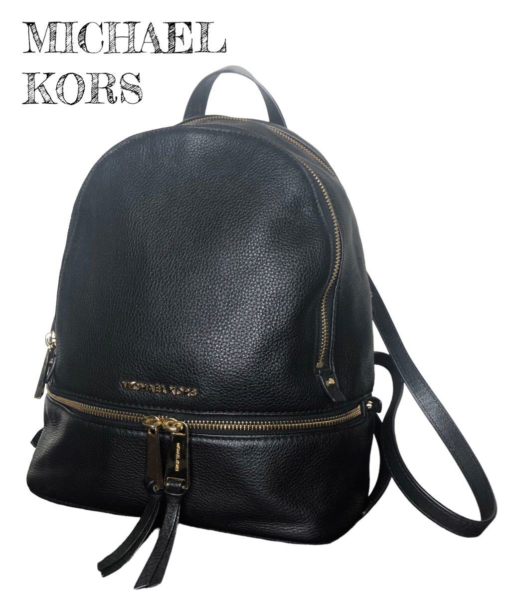 美品☆『 MICHAEL KORS マイケルコース レザー リュック』 黒×金