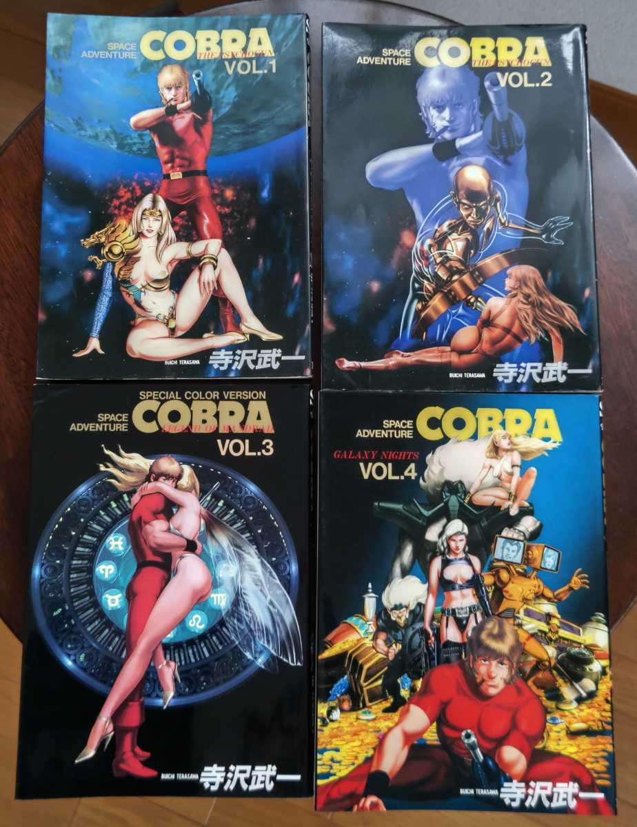 送料無料 COBRA コブラ オールカラー B5サイズ1~10巻+2巻 寺沢 送料無料 COBRA コブラ オールカラー B5サイズ1~10巻+2巻 寺沢