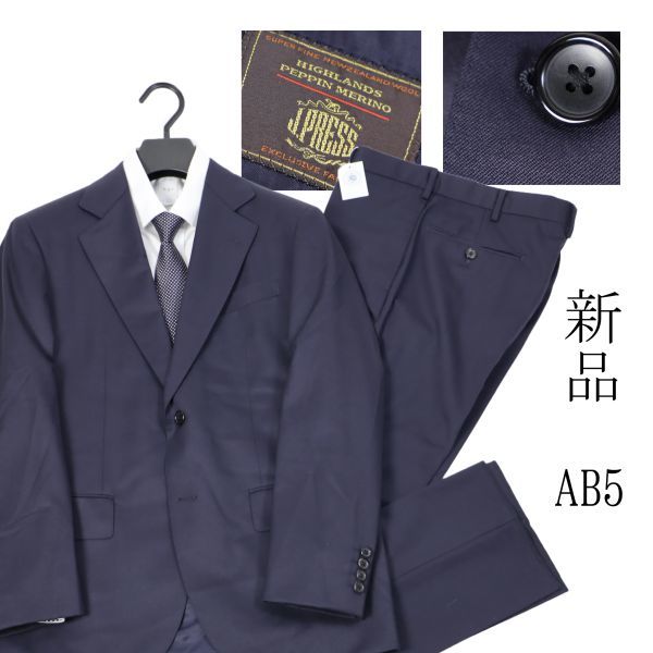 当店在庫してます! ビジネス エレガンス 定番 J.PRESS 7.5万 504【送料込み】新品 スーツ M AB5 ウールスーツ メンズ 無地 紺 ジェイプレス Mサイズ 当店在庫してます! ビジネス エレガンス 定番 J.PRESS 7.5万 504【送料込み】新品 スーツ M AB5 ウールスーツ メンズ 無地 紺 ジェイプレス Mサイズ