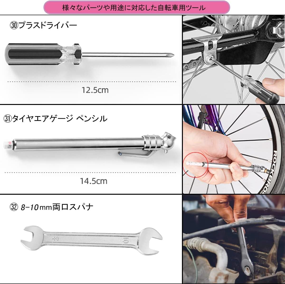 自転車工具 セット 修理 メンテナンス キット 交換 ロードバイク バイク