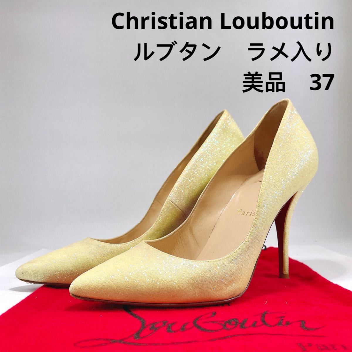 Christian Louboutin クリスチャンルブタン　パンプス　ハイヒール ピンヒール ポインテッド ラメ ドレスシューズ