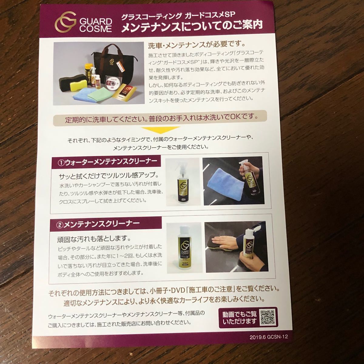 MET´S G.CREW7 EX クリップアート付き 動作確認済 【中古