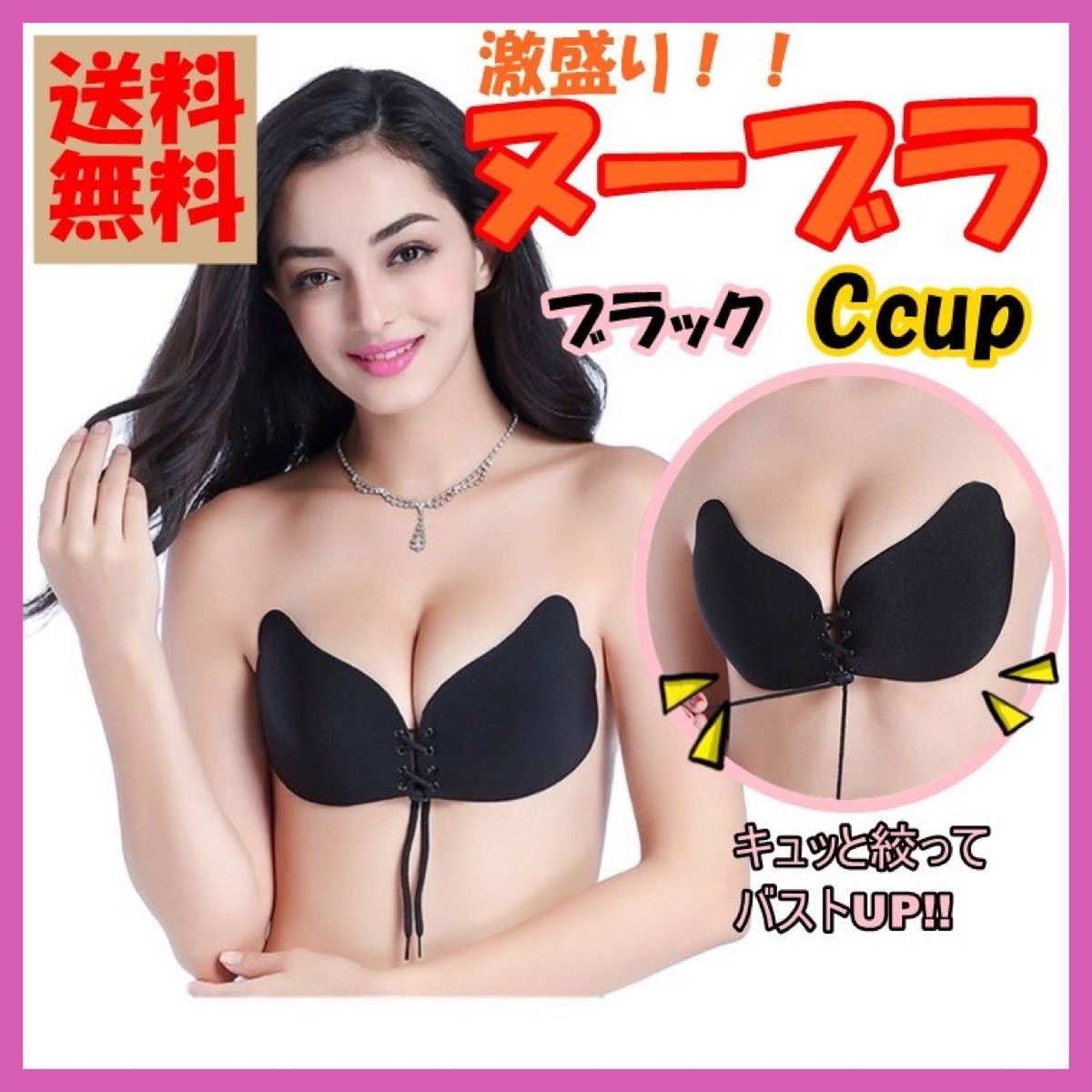 3倍激盛りヌーブラ シリコンブラ C 水着 ドレス コスプレ nubra