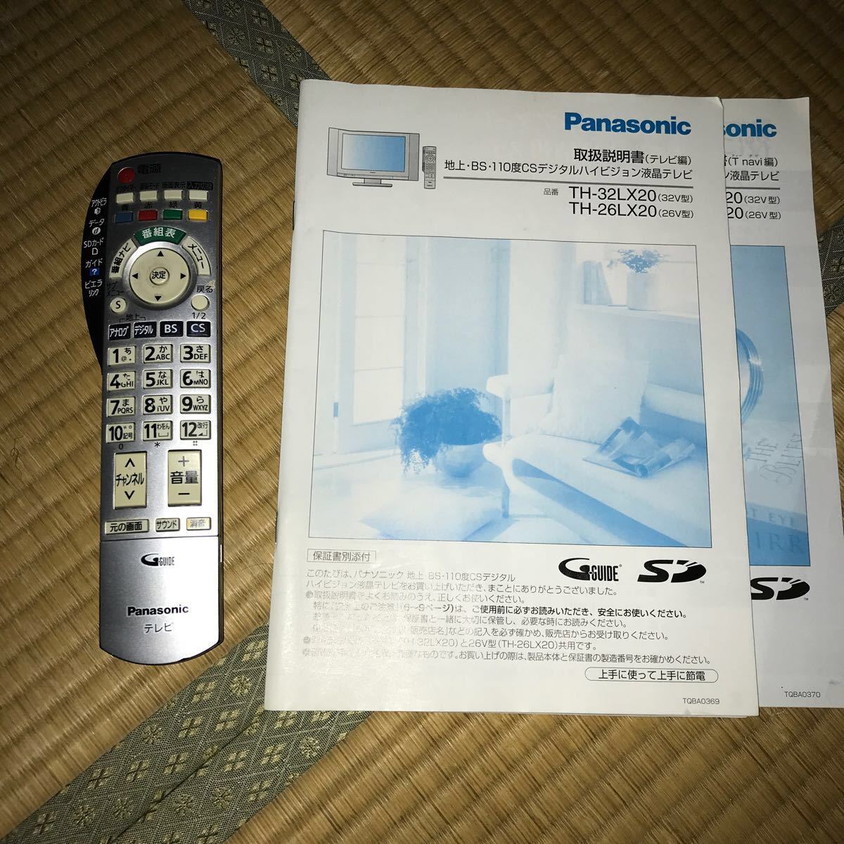 パナソニック 液晶テレビ 32V型 TH-32LX20|Yahoo!フリマ パナソニック 液晶テレビ 32V型 TH-32LX20|Yahoo!フリマ