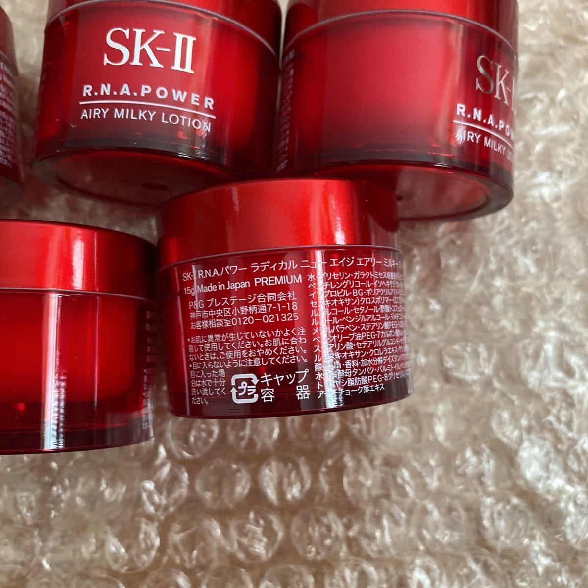 再入荷安い SK-II - SK-2 SK-II RNA パワーラディカル ニューエイジ