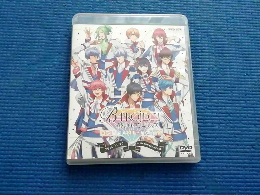 DVD B-PROJECT~ тамбурин без тарелочек перемещение * Anne bi автомобиль s~BRILLIANT*PARTY Ono большой .. хвост . стул ... выгода line цветок . лето . Kato мир . сверху .. sho хурма ... лес . гарантия . Taro 