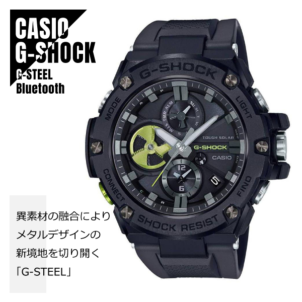 国内正規品】CASIO カシオG-SHOCK GショックG-STEEL Gスチール