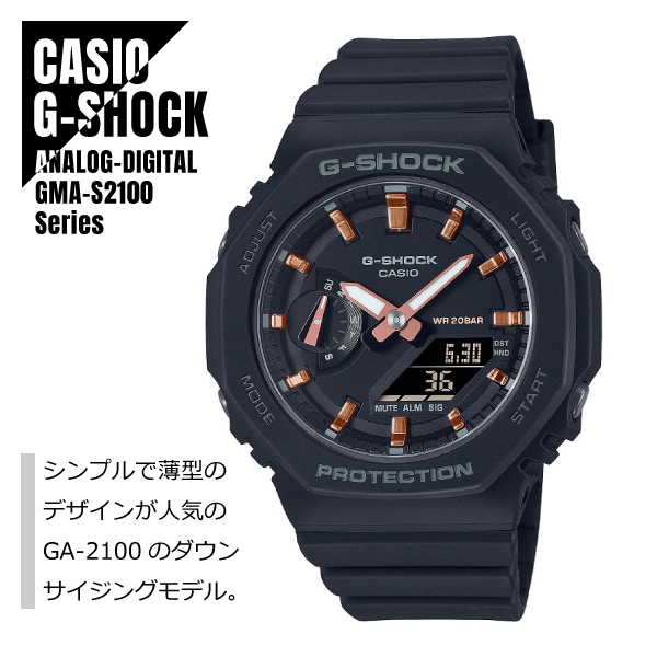 CASIO カシオ G-SHOCK Gショック カーボンコアガード構造 八角形フォルム GMA-S2100-1A ブラック 腕時計 レディース 新品 Yahoo!フリマ（旧）