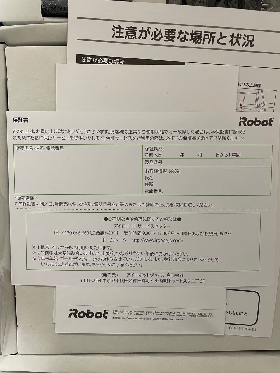 アイロボット ブラーバ 390J iRobot Braava 390j | noonanwaste.com