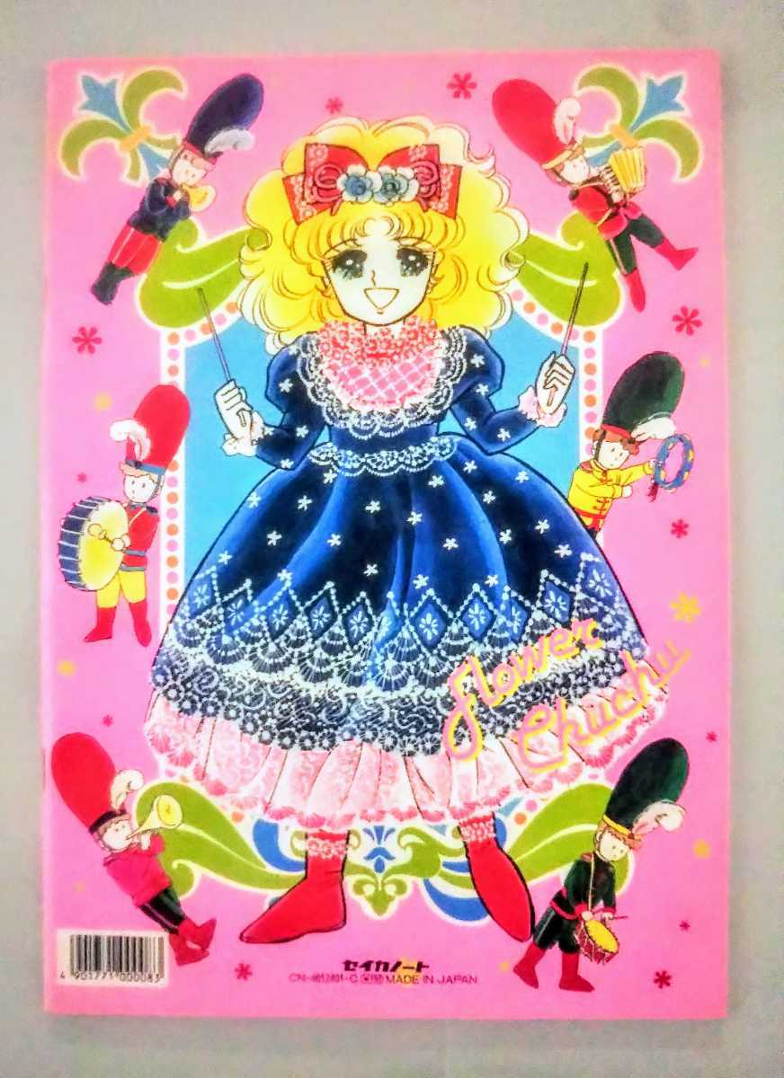 未使用品 セイカ ぬりえ フラワーチュチュ 昭和レトロ - 児童書、絵本 未使用品 セイカ ぬりえ フラワーチュチュ 昭和レトロ - 児童書、絵本