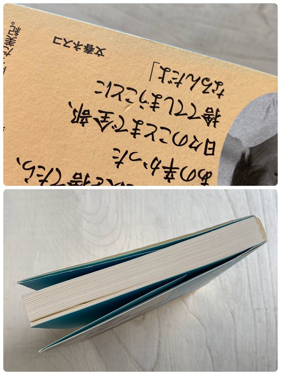 もう一度あるきたい 競歩界のシンデレラガール板倉美紀 奇跡の復活/織田淳太郎_画像5