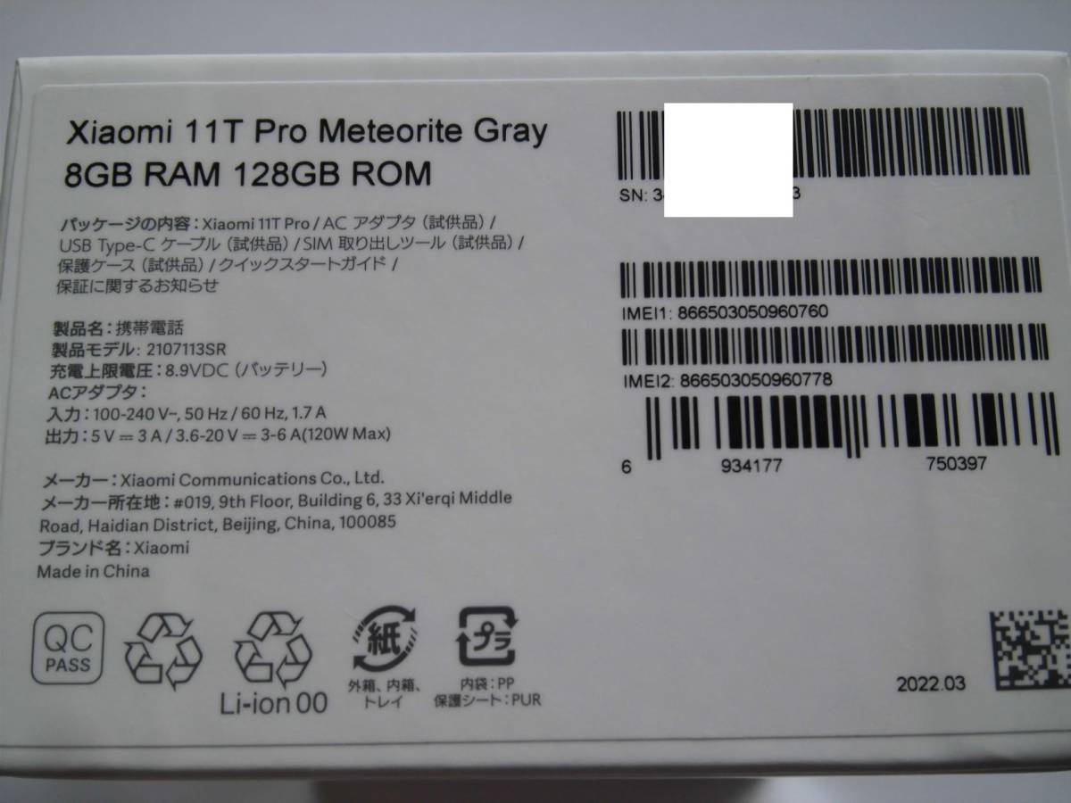 使用期間30日「国内正規品」Xiaomi 11T Pro 128GB SIMフリー [メテオ