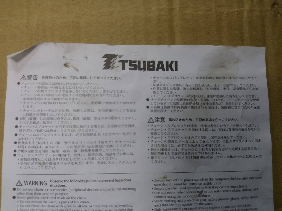 1733 TSUBAKI ローラーチェーン RS100-1-CP-U 96Links 10ft./3.048m