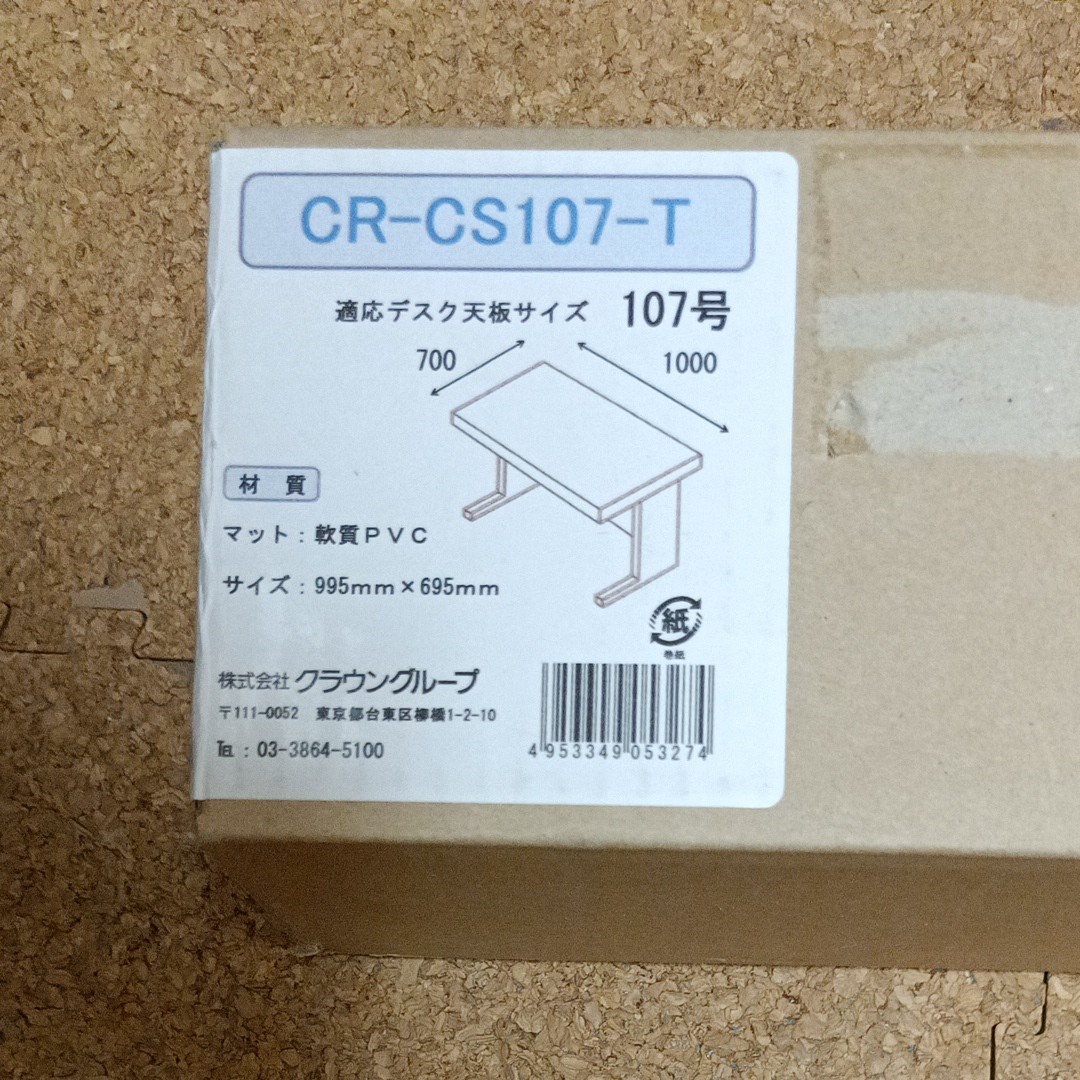 デスクマット CR-CS127-T サイズ1195×695mm - 通販 - escopil.co.mz