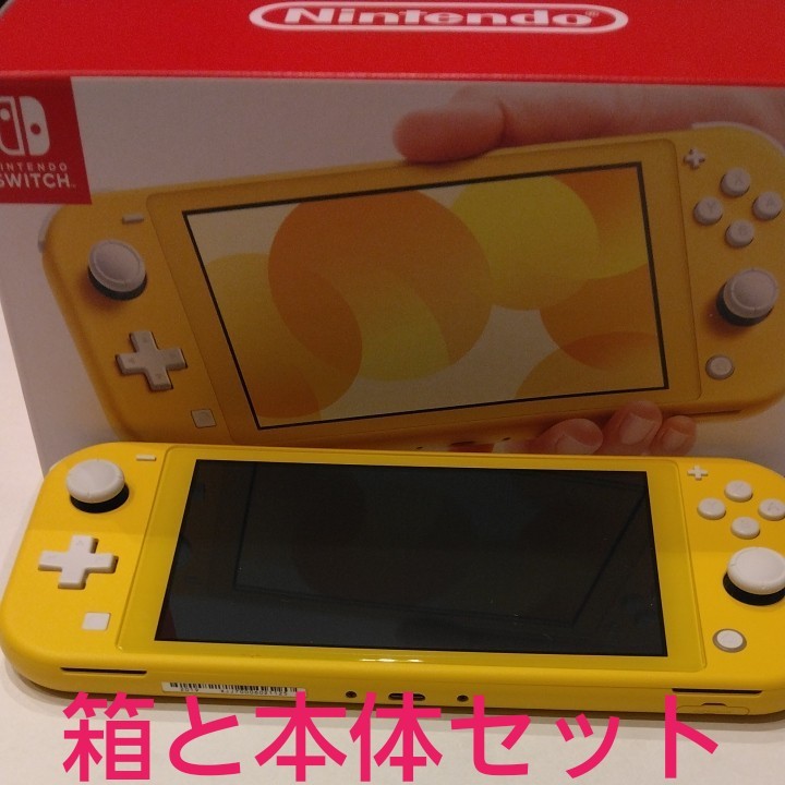 Nintendo Switch Lite イエロー HDH-001 美品 任天堂 ニンテンドー スイッチ 本体と箱のみ セット