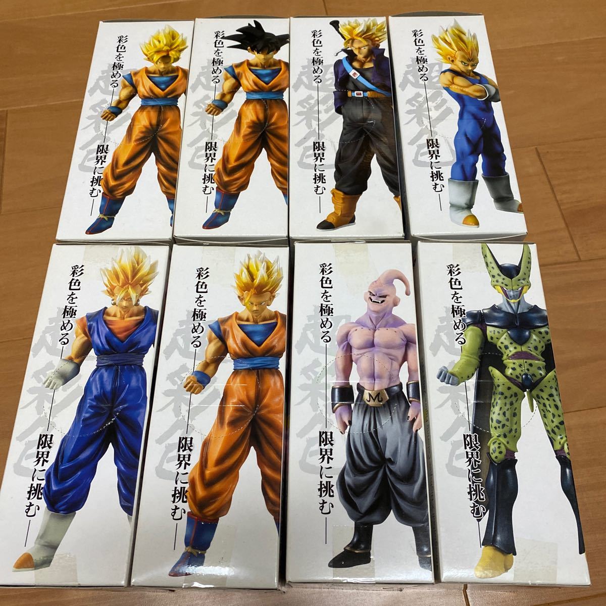 フィギュア ドラゴンボールZ 超彩色1〜8 未開封