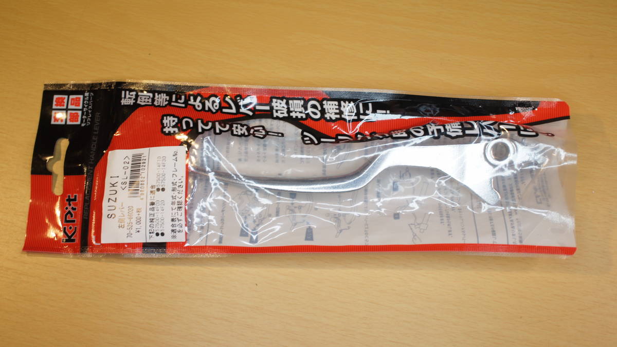 【SUZUKI車用・左レバー】K-PIT 70-525-66020 SUZUKI 57500-14F00 57500-14F10 57500-14F20 57500-14F30互換_画像1