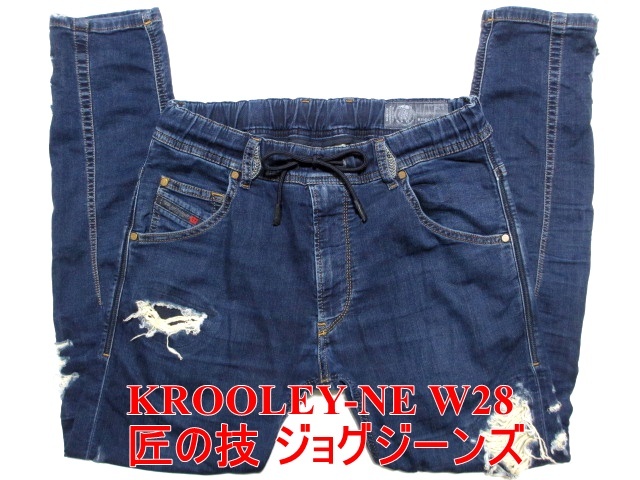 春夏新作 W28実80 クローリー ディーゼル KROOLEY-NE DIESEL 匠の技