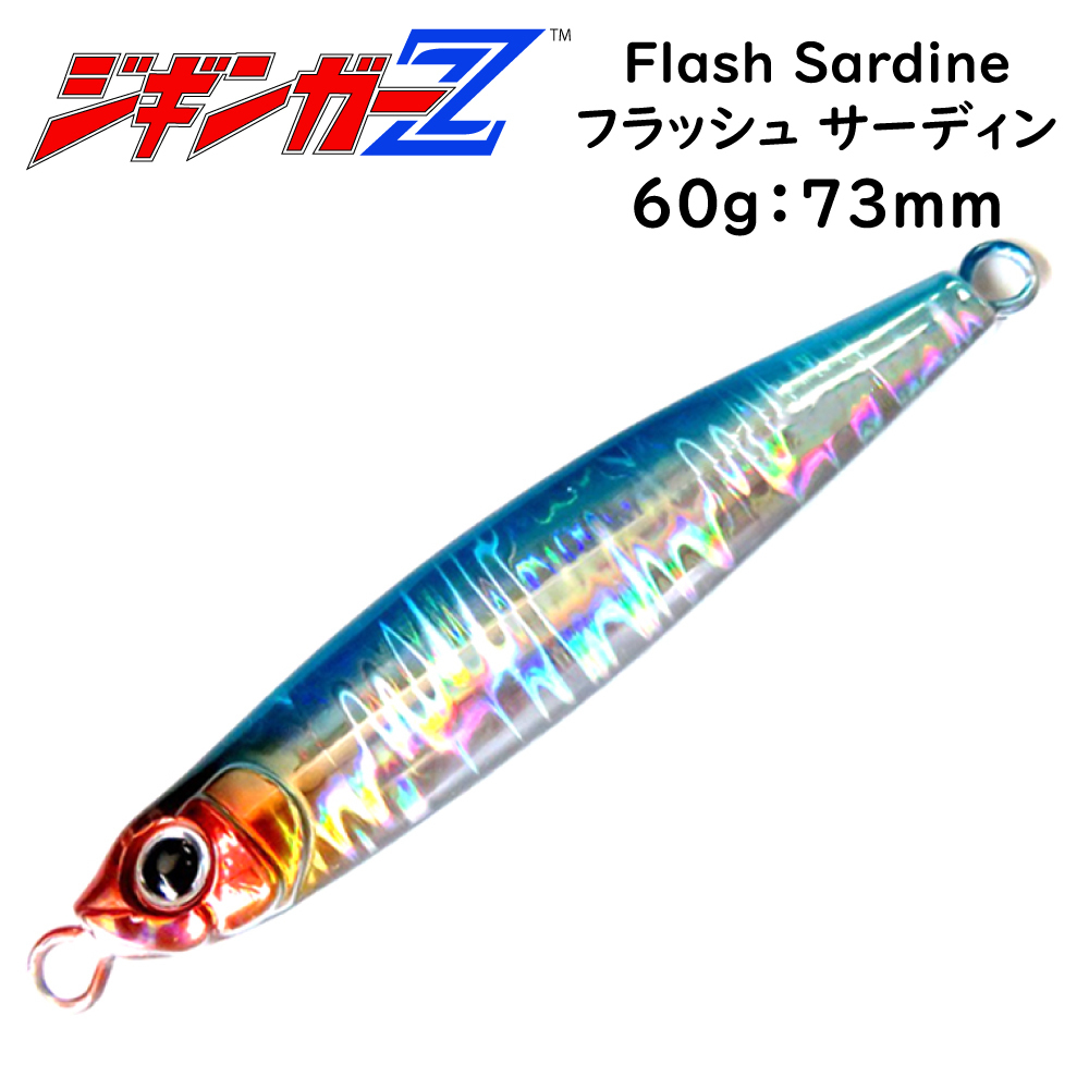 メタルジグ 60g 73mm ジギンガーZ Flash Sardine フラッシュサーディン カラー フラッシュブルー ジギング 釣り具_画像1