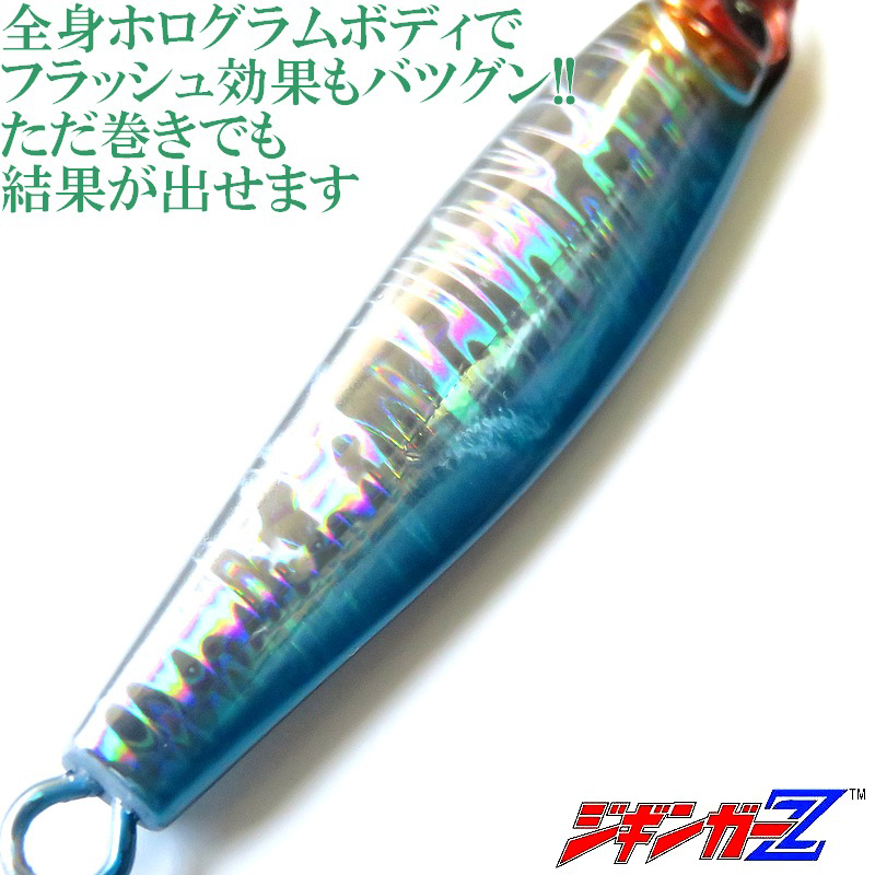 メタルジグ 60g 73mm ジギンガーZ Flash Sardine フラッシュサーディン カラー フラッシュブルー ジギング 釣り具_画像4