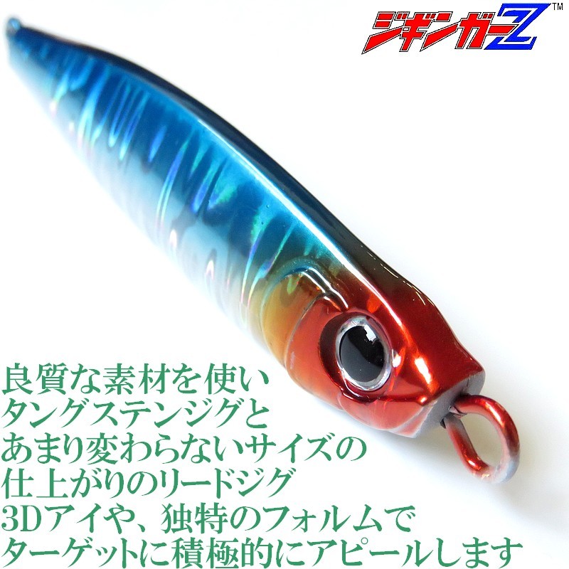 メタルジグ 60g 73mm ジギンガーZ Flash Sardine フラッシュサーディン カラー フラッシュピンク ジギング 釣り具_画像7