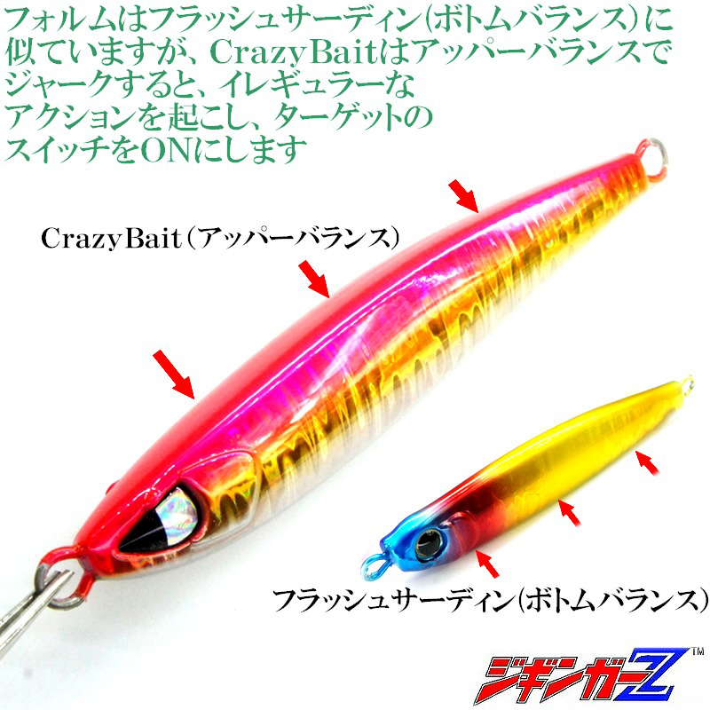 メタルジグ 100g 94mm ジギンガーZ Crazy Bait クレイジー ベイト カラー シャインオレンジ タングステン並み マイクロシルエット_画像4