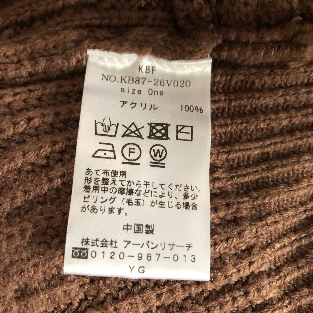 KBF ケービーエフ ニットビスチェ エムズエキサイトトップスおまけ付