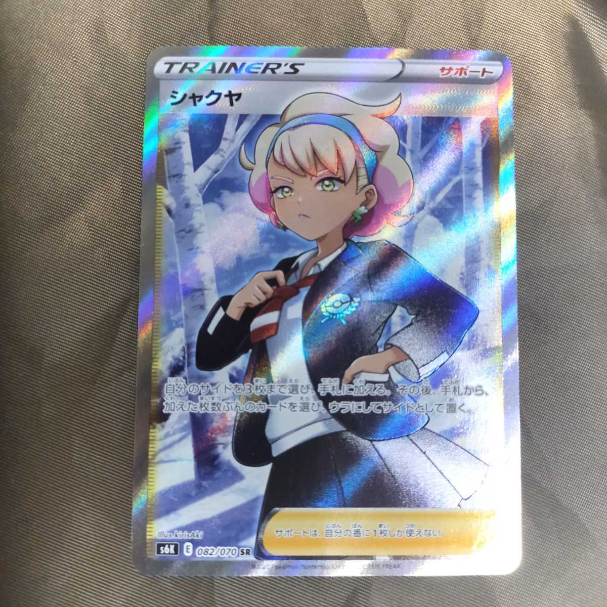 シャクヤ sr ポケモンカード(シングルカード)|売買されたオークション情報、yahooの商品情報をアーカイブ公開 - オークファン(aucfan.com) シャクヤ sr ポケモンカード(シングルカード)|売買されたオークション情報、yahooの商品情報をアーカイブ公開 - オークファン(aucfan.com)