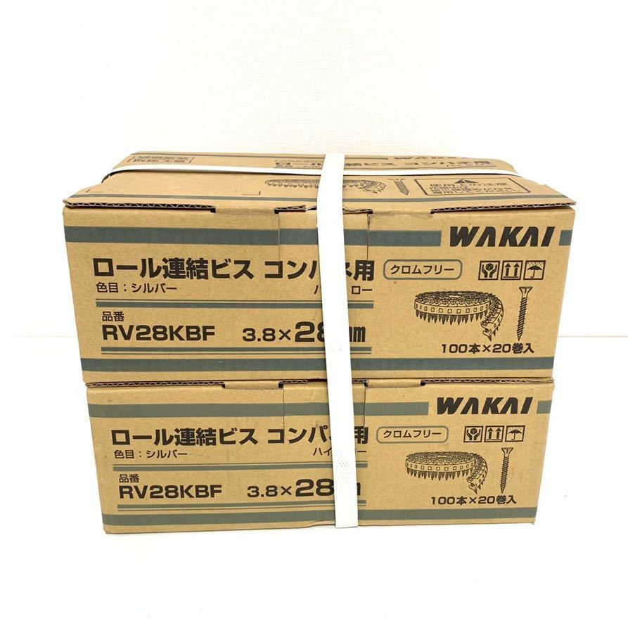 28mm WAKAI ロール連結ボードビス 100×20巻×2箱-