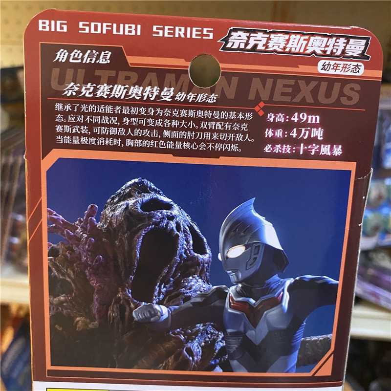 中国バンダイ ウルトラヒーロー 怪獣 800シリーズ ソフビ 中国バンダイ ウルトラヒーロー 怪獣 800シリーズ ソフビ