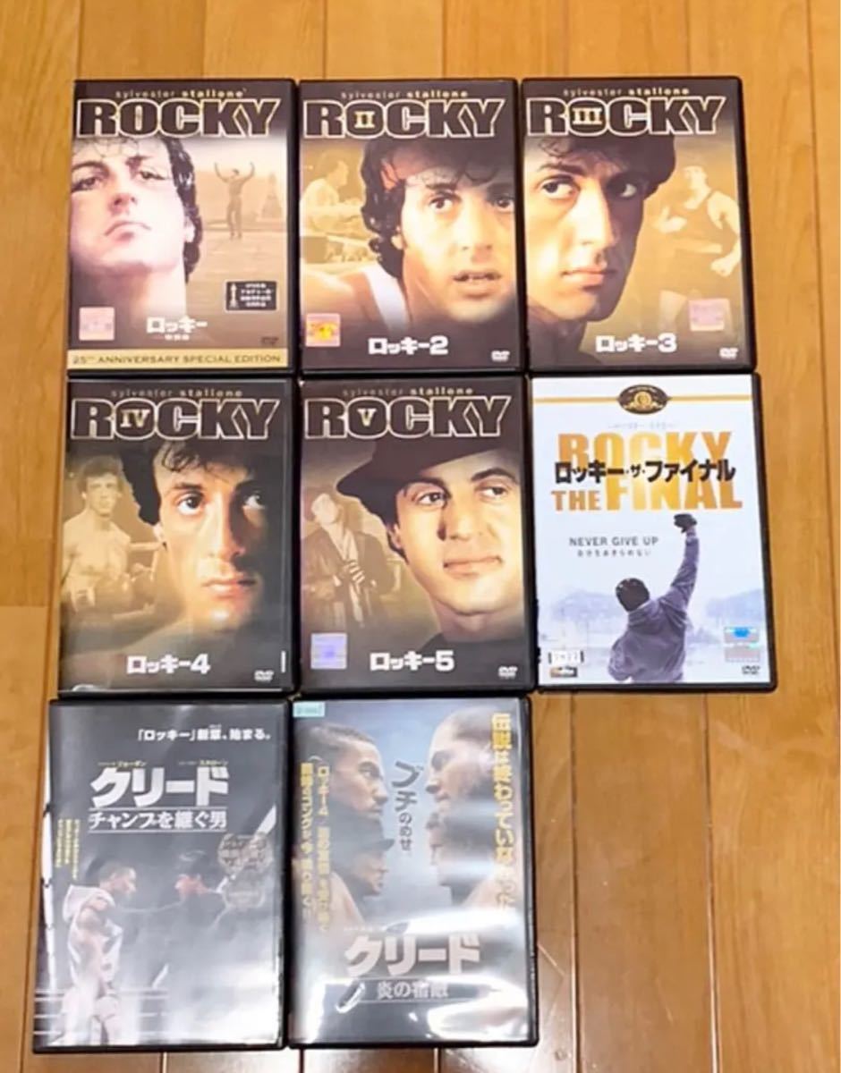 【送料無料】ロッキーシリーズ DVD 8点セット シルベスタースタローン