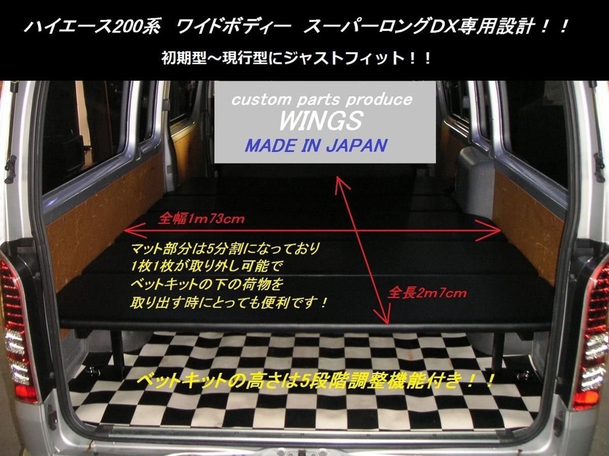 最安値挑戦】 ハイエース レジアスエース 200系 ワイドボディー 車幅