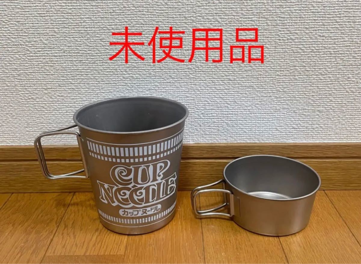 希少】日清カップヌードル型チタンクッカー スノーピーク&日清 W