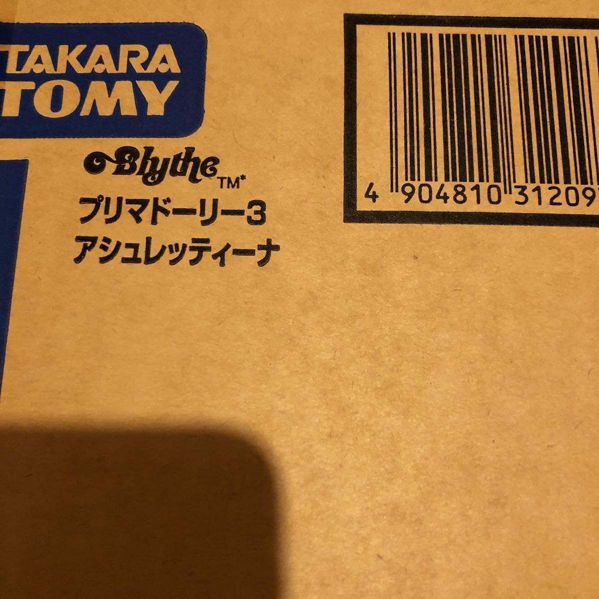 ネオブライス プリマドーリー3 オーブリーナ アシュレッティーナ