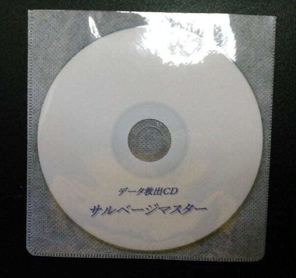 ★送料無料！●Windows起動不良時のデータ救出★CDからOS起動！★OS起動障害時のPC内データのレスキューツールです。★_画像3