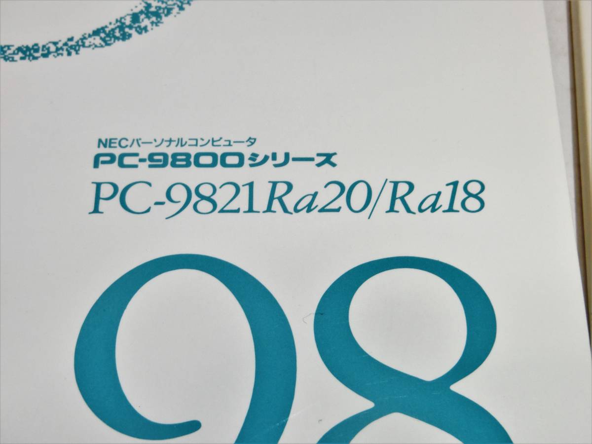 NEC производства PC-9821Ra20/Ra18 резервная копия диск WindowsNT версия [ бесплатная доставка ]