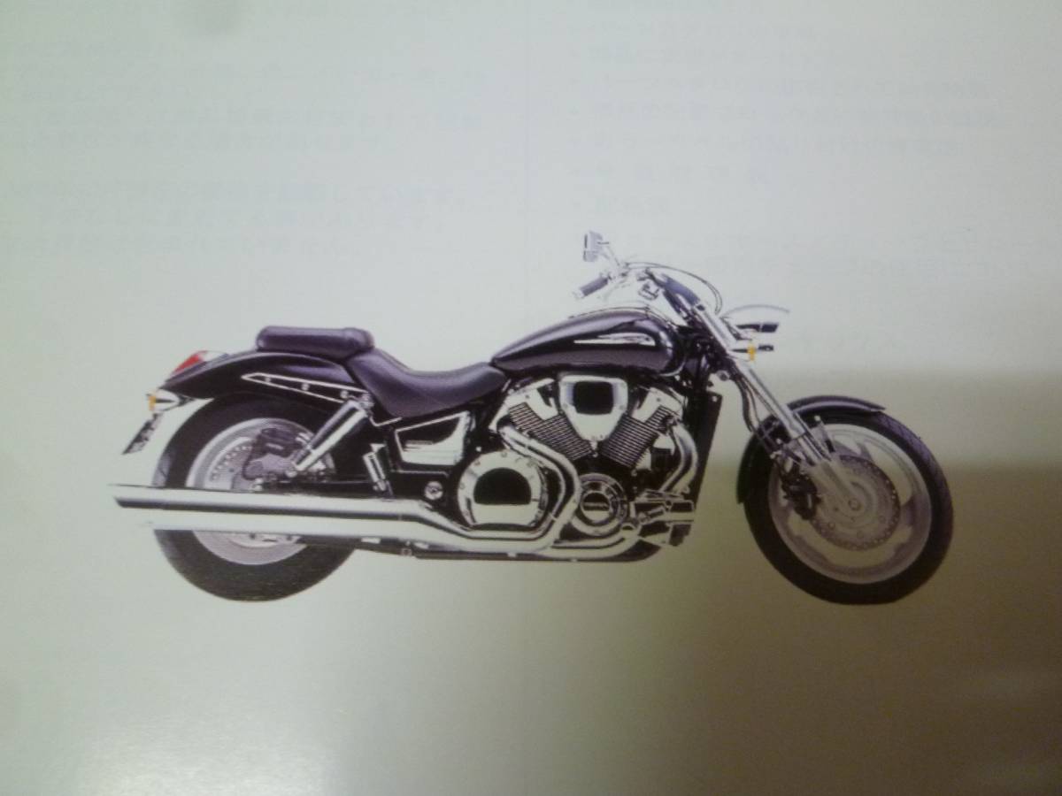 【￥900 即決】ホンダ VTX1800 SC46型 純正 パーツカタログ 1版 2001年_画像1