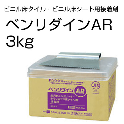 【即決！送料無料！】透明感と清潔感の白い大理石調床タイル《期間限定価格！》20枚＋接着剤セット！_オススメの接着剤（ヘラ付き）