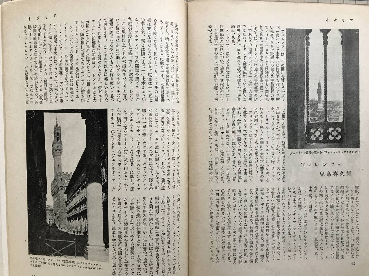 『美術手帖 1950年１月号 No.25』表紙・目次カット ボナール　高山底・三雲祥之助・須田國太郎 他　※原色版・写真版多数 美術出版社_美術手帖 1950年１月号 No.25　内部