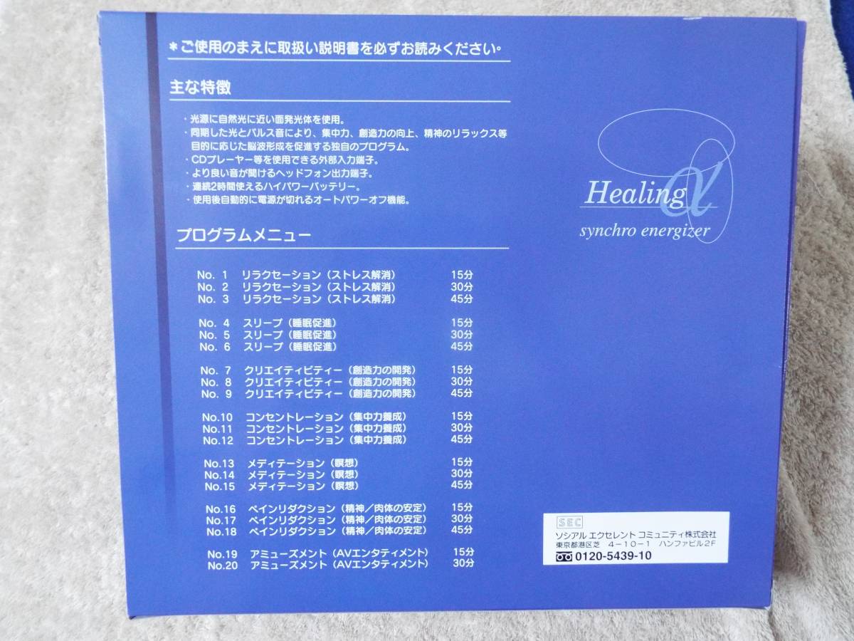  remainder 1 pcs! early one winning! new goods * -stroke less cancellation * sleeping ..*. god stability * memory power UP* synchronizer ena Jai The -{ healing α}* regular price 23 ten thousand jpy 