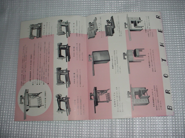  Brother sewing machine catalog 