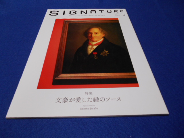 ★ダイナースクラブ誌・SIGNATURE　4月号★文豪が愛した緑のソース★ミッシェル・トロワグロ★_画像3