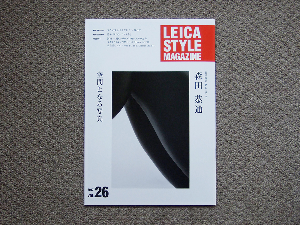 [ booklet only ]LEICA STYLE MAGAZINE 2017 VOL.26 inspection catalog Morita . through TL2 Leica style magazine beautiful goods 
