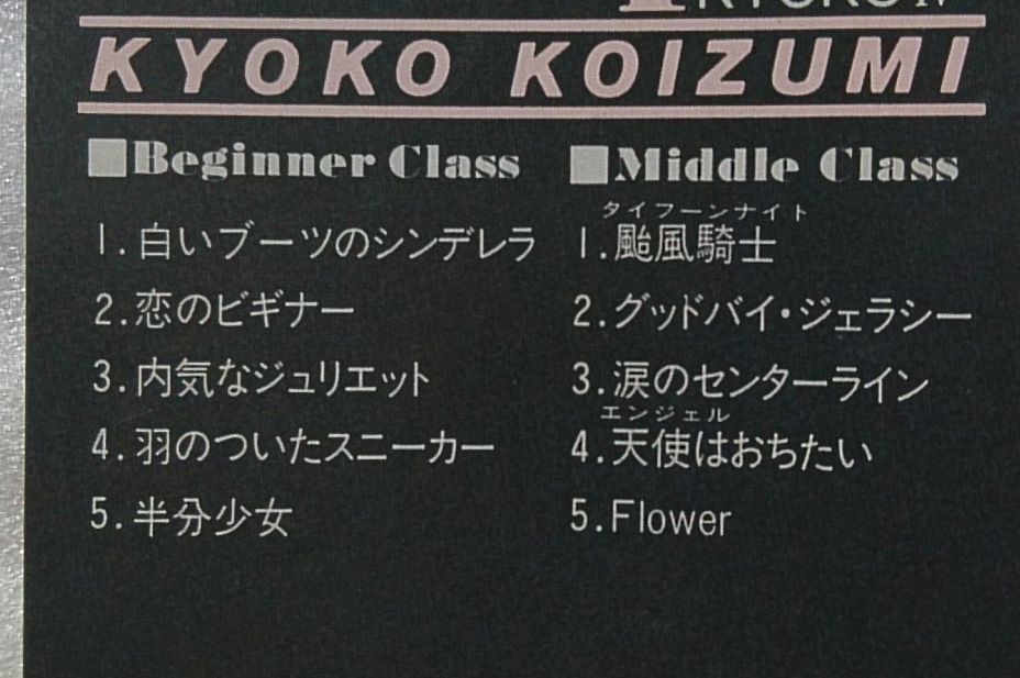  Koizumi Kyoko WHISPER*1983 год Release * аналог [586MP