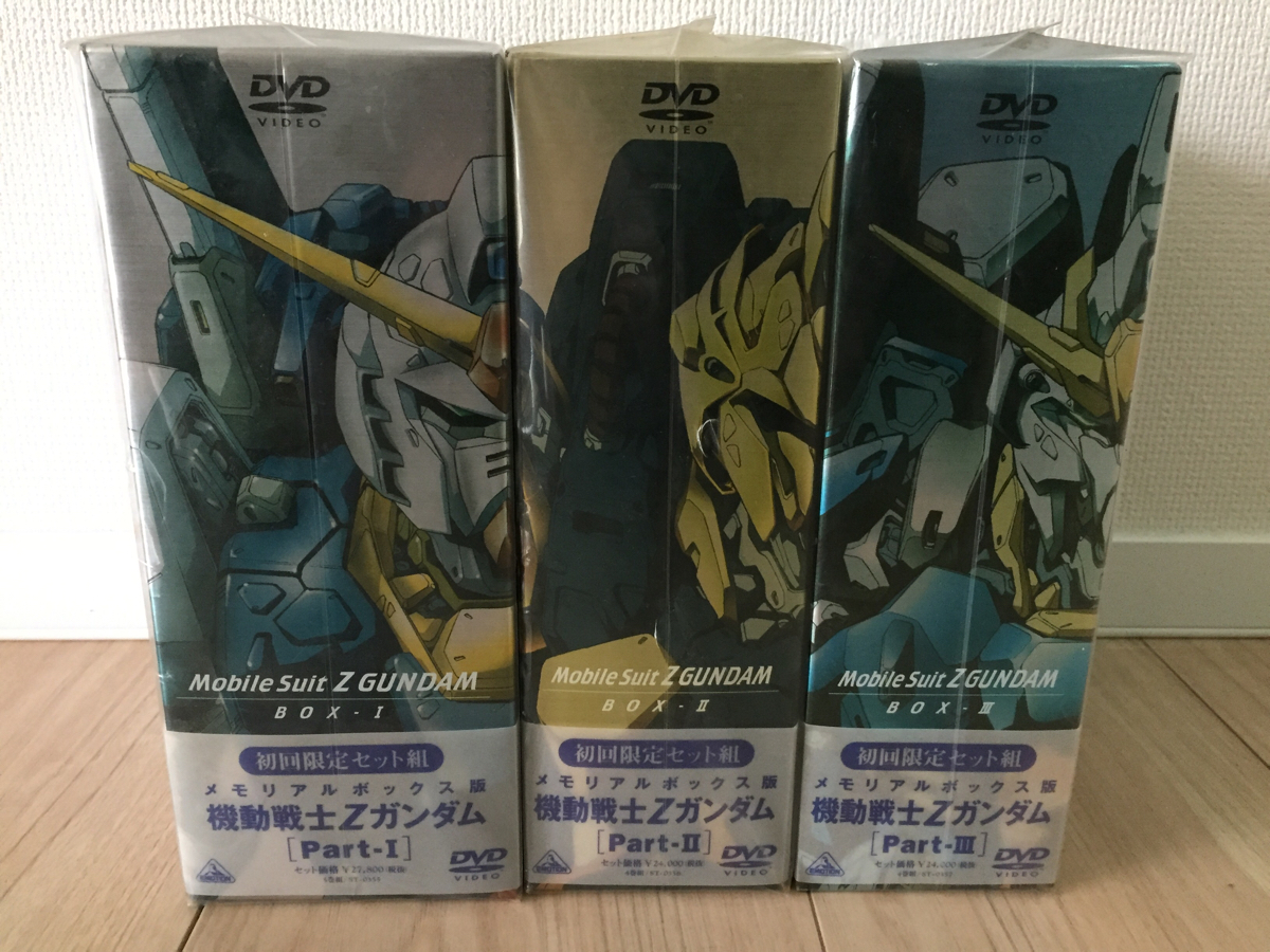 貴重な未開封！DVD-BOX 初回限定セット組 機動戦士Ｚガンダム