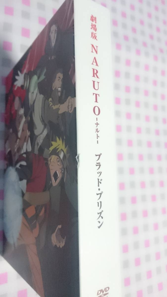 劇場版ナルト　ブラッド・プリズン　限定版ＤＶＤ　送料510円　ＮＡＲＵＴＯ_画像3