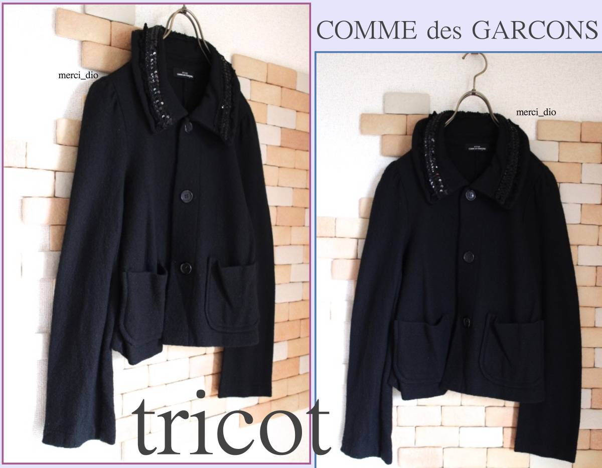 定価６.８万＜trict COMME des GARONS＞トリコ・コムデギャルソン スパンコール装飾 ニットフリル ウール１００％カーディガン ブラック