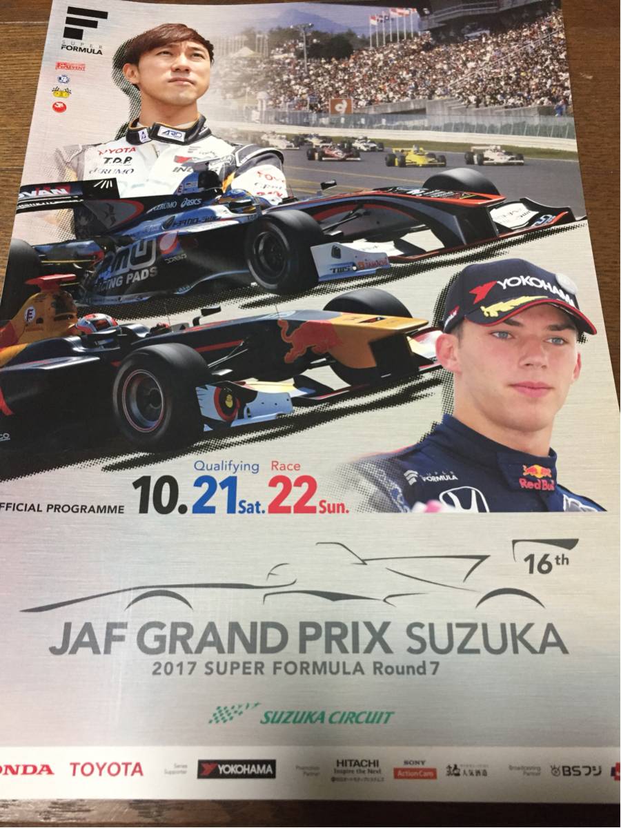 幻のスーパーフォーミュラ最終戦 ＪＡＦ GRAND PRIX SUZUKA 2017 10/21.22 SUPER FORMULA ROUND7 ガスリー 公式プログラム 新品_画像1