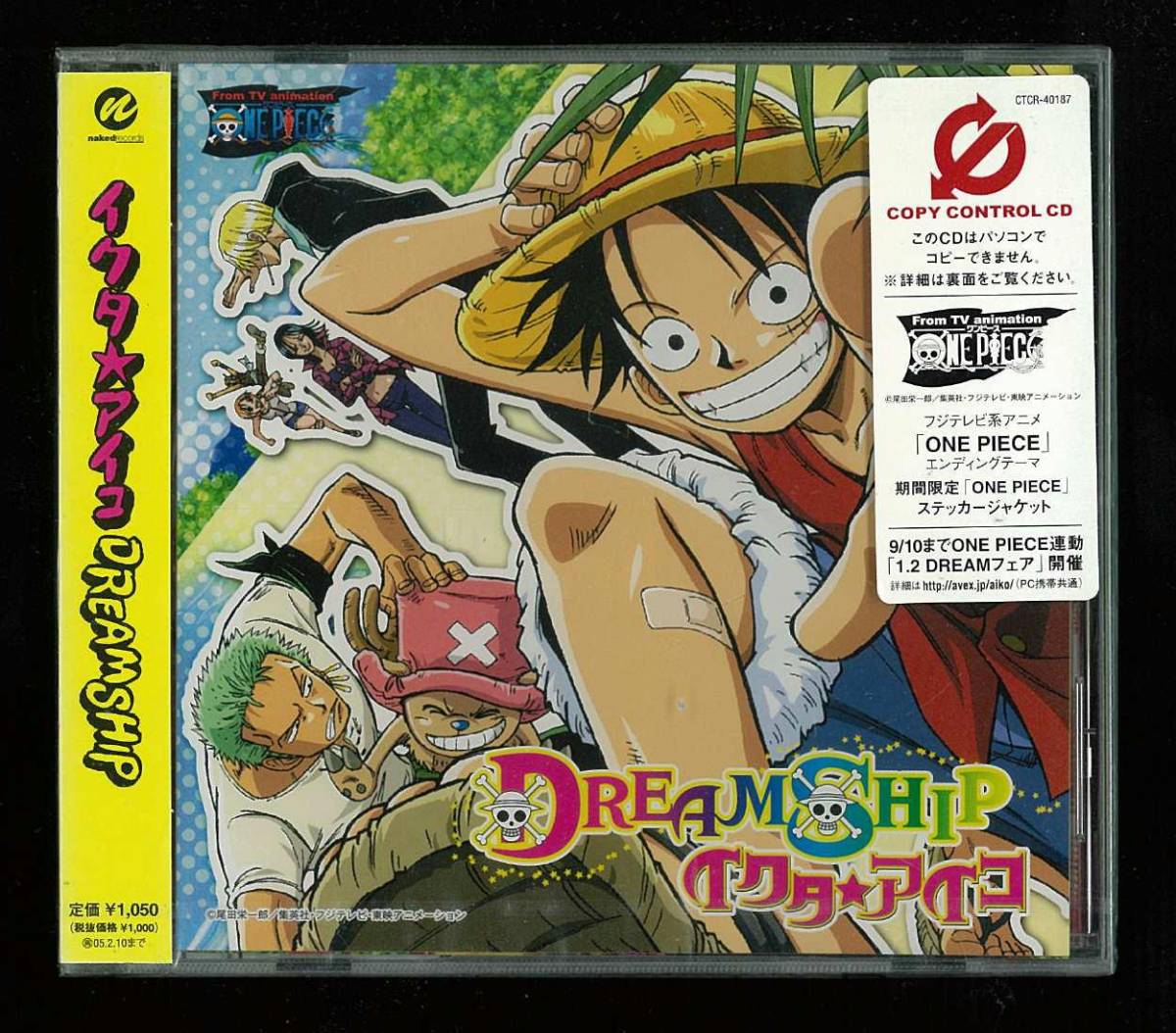 ◆未開封◆処分品◆激安◆Aiko Ikuta◆イクタ☆アイコ◆DREAMSHIP◆ONE PIECE◆_画像1