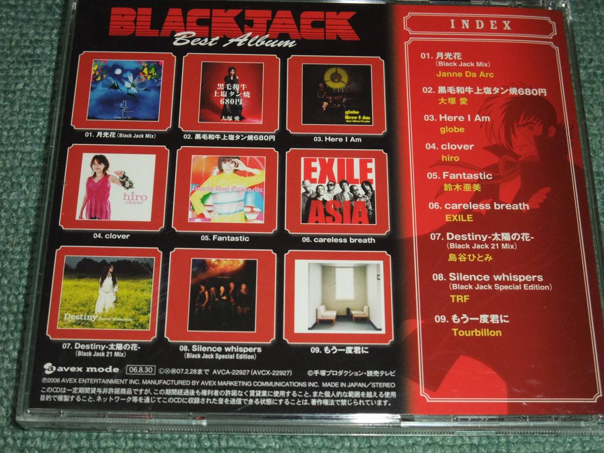 ヤフオク 即決 サントラcd Black Jack Best Album Sound